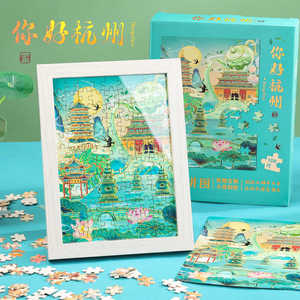 杭州北京成都城市景点拼图带相框文创纪念品成人治愈解压玩具摆件