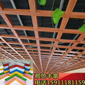 木纹铝格栅吊顶仿木纹网格天花塑料pvc铁格珊格栏方格吊顶材料架