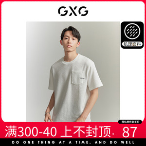 GXG男装-非正式通勤1-0双色肌理感休闲短袖T恤秋季10E1440299B