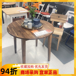 IKEA宜家纳坎耐斯 桌子 相思木80厘米实木餐厅北欧风格餐桌饭圆桌