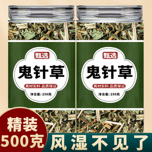 鬼针草中药材正品非特级野生干货泡茶泡水喝降中草药压三叶鬼针草