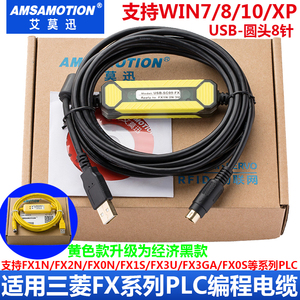 适用 三菱plc数据线FX3U/1N/2N/1S编程电缆连接下载线USB-SC09-FX