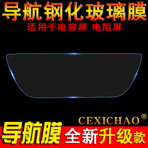 适用于19款吉利全新帝豪GL导航钢化EV450中控GS保护RS贴膜GSE内饰