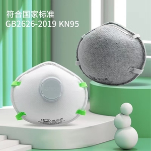 保为康N9593杯型KN95活性炭带阀口罩防工业粉尘打磨喷漆呼吸面罩