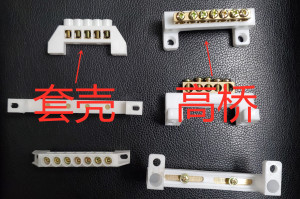 5/7/10/12/15孔高桥套壳零线排接地排型配电箱零地排铜排接线端子