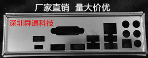 华硕ROG STRIX Z370-F GAMING挡板挡片 电脑主板档板 机箱档片