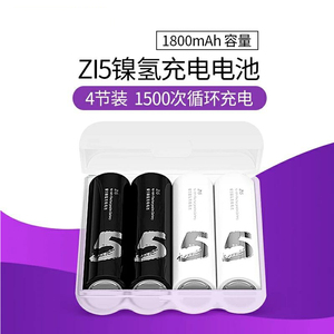 ZMI紫米5号充电电池4节1800mAh镍氢电池1.2V适用于小米鼠标儿童玩