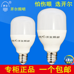 开尔led灯泡7W/15W/20W/35W/45W/60W球泡灯E27螺口大功率照明光源