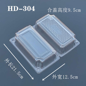 HD-304西点盒桃酥月饼盒包子小桃酥包装盒塑料透明一次性西点盒