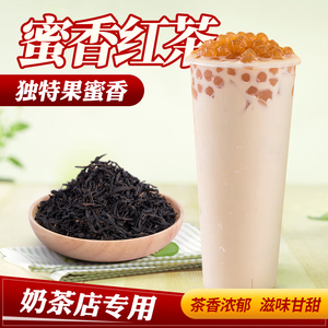 茶小冷蜜香黑牙红茶叶 台式珍珠奶茶柠檬茶高香红玉茗茶奶茶专用