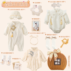 新生婴儿衣服礼盒女孩百天见面礼套装夏季公主风满月宝宝礼物周岁