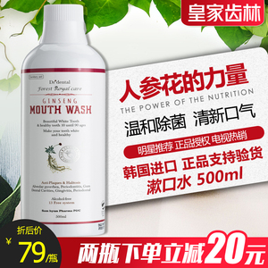 漱口水皇家 漱口水皇家品牌 价格 阿里巴巴 漱口水皇家 漱口水皇家品牌 价格 阿里巴巴