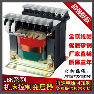 机床控制变压器JBK-250VA JBK2-250VA JBK3-250VA JBK4JBK5-250W