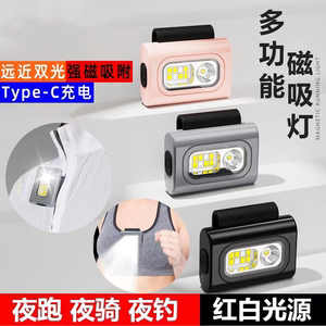 户外夜跑跑步灯可充电运动型磁吸多功能头灯迷你便携衣夹灯手电筒