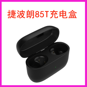 适用Jabra/捷波朗Elite 85T充电盒耳机充电仓丢失补配兼容仓跨境