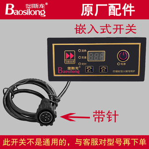 堡斯龙商用火锅电磁炉韩式线控开关电陶炉卡套嵌入式遥控器