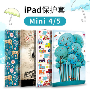 ipamini4保护套mine4皮套平板外套迷你4适用于苹果iPad mini4休眠