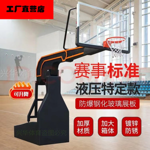 电动手动液压成人篮球架比赛标准可移动升降折叠钢化玻璃户外室内