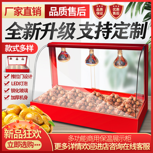 保温柜商用小型加热保温箱台式蛋挞展示汉堡炸鸡保温箱恒温浴霸灯