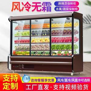 晟雪风幕柜商用麻辣烫展示柜串串点菜柜冷藏蔬菜冰柜水果保鲜柜