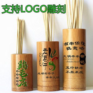 竹签筒餐厅商用定制logo串串香火锅竹筒废竹签收纳烧烤竹签回收桶