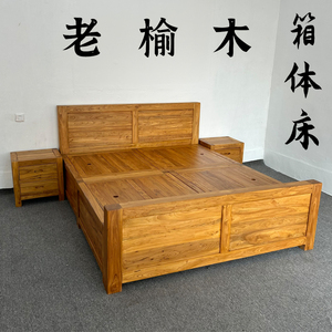 老榆木箱体床纯实木储物床带床头尾榻榻米双人床厂家直销可定制