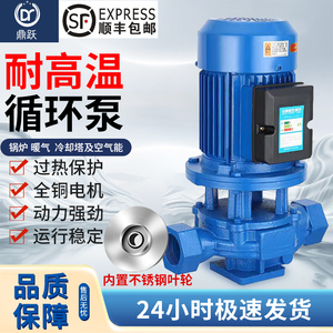 立式管道离心泵380v地暖暖气锅炉耐高温热水循环泵家用220v增压泵