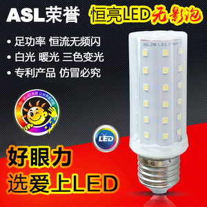 爱上照明荣誉LED无影泡E27E14螺口8W变光 玉米灯led超亮节能灯泡