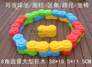特大型塑料砖块积木玩具欢乐大积木8角造景儿童益智搭拼城堡玩具