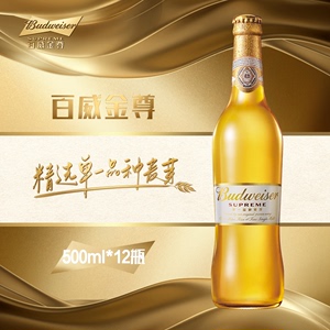 【自播专享】Budweiser/百威金尊啤酒500ml*12瓶麦芽