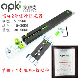 欧派克opk衣柜移门缓冲器 阻尼器推拉门壁柜衣橱阻尼滑轮定位防撞