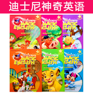 迪士尼神奇英语幼儿园早教教材VCD动画光盘卡片幼儿英语动画片