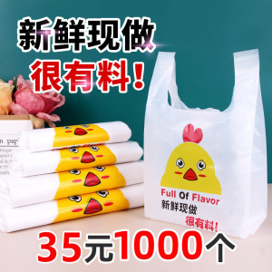 一次性袋子食品塑料袋炸鸡小吃汉堡店鸡排外卖打包袋餐饮商用手提