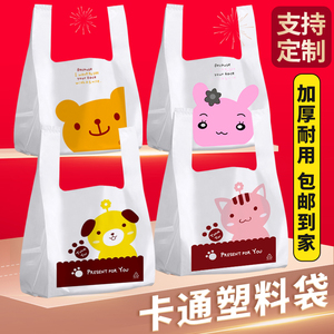 卡通食品袋塑料袋商用手提方便袋一次性加厚购物袋奶茶外卖打包袋