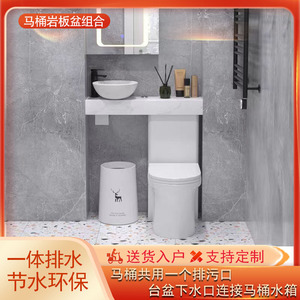 小户型马桶带洗手池一体台盆岩板台面浴室柜智能镜组合家用座便器