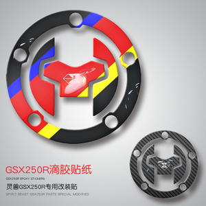 适用铃木GSX250R油箱侧贴改装摩托车DL250钥匙圈贴DR300反光贴画