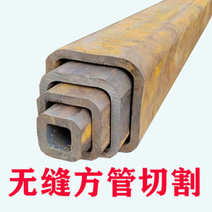 方管钢材加厚无缝方管矩形钢管切割伸缩套管伸缩方管加厚矩形方管