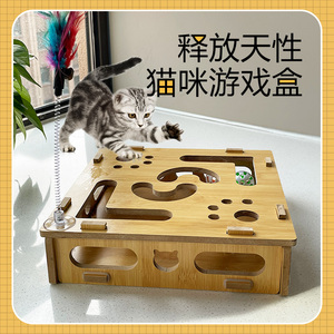 猫咪迷宫猫玩具猫咪益智玩具盒游戏逗猫棒迷宫盒子自嗨解闷猫玩具