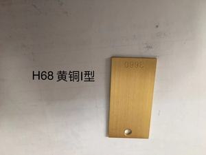 冷却水化学处理符合国家标准H62H68黄铜优质金属腐蚀试片可定制