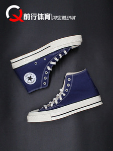 Converse匡威CHUCK 1970S 墨水海军蓝高帮帆布鞋 A04589C A00752C