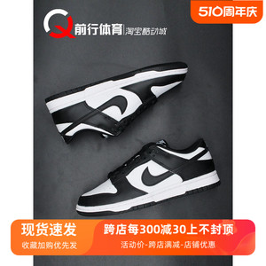 耐克Nike Dunk Low黑白灰熊猫复古男女板鞋 DD1391 DD1503 FQ8899