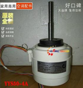 全新 奥克斯空调2匹YYS20-4(YYS20-4-5A)内风扇电机