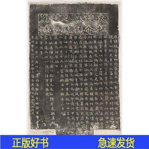 【现代喷绘工艺品】北魏李谋墓志铭 大魏故介休令李明府墓志