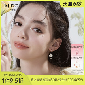 AJIDOU阿吉豆美女与野兽系列耳环小众设计感高级优雅立体花卉耳环