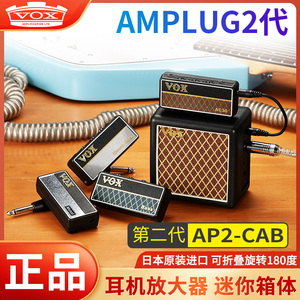 VOX amPlug3三代吉他音箱模拟金属摇滚失真贝司耳机放大效果器AP3