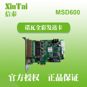 诺瓦MSD600发送卡控制卡支持户外led显示屏全彩屏MFN300多功能卡