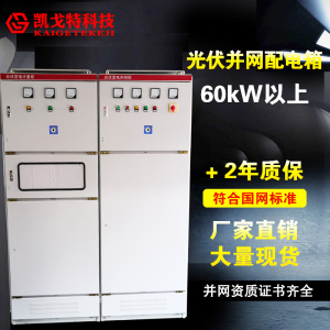 光伏并网柜低压配电柜成套ggd进线柜出线电容柜计量柜动力柜xl-21