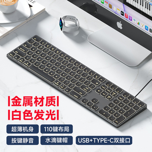 金属有线键盘超薄静音背光灯办公游戏笔记本台式电脑适用苹果MAC