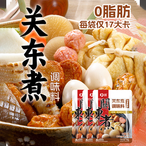 关东煮调味料0脂酱汁日式风味汤料火锅寿喜烧日本串汤底料-GH1