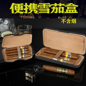 便携式雪茄盒烟盒子古巴雪茄香烟十支装剪刀工具套装保湿盒旅行包